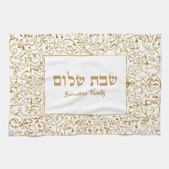 White and Gold Jewish Gift Hebrew Shabbat Shalom  Tea Towel (Horizontal)