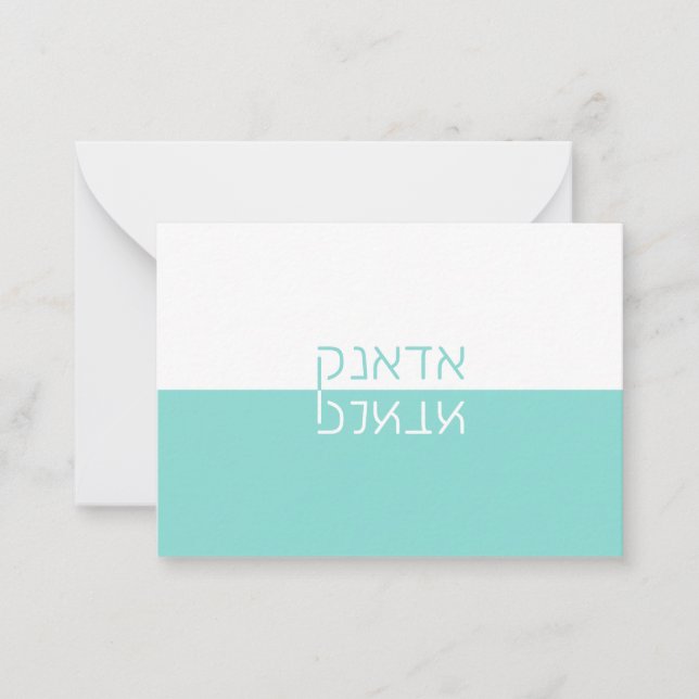 White & Aqua Reflection Modern Yiddish Thank You Card (Front)