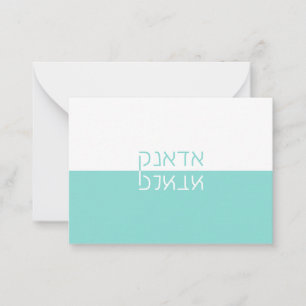 White & Aqua Reflection Modern Yiddish Thank You Card