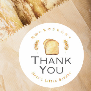 White Bread Wheat Bakery Thank You Classic Round Sticker