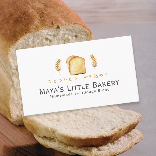 White Bread Wheat Home Bakery Business Card (Creator Uploaded)