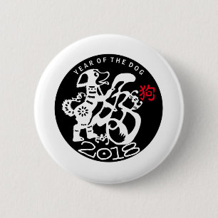 White Dog Papercut Chinese New Year 2018 Round B 6 Cm Round Badge