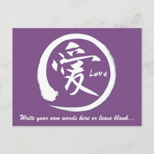 White enso circle Japanese kanji symbol for love Postcard