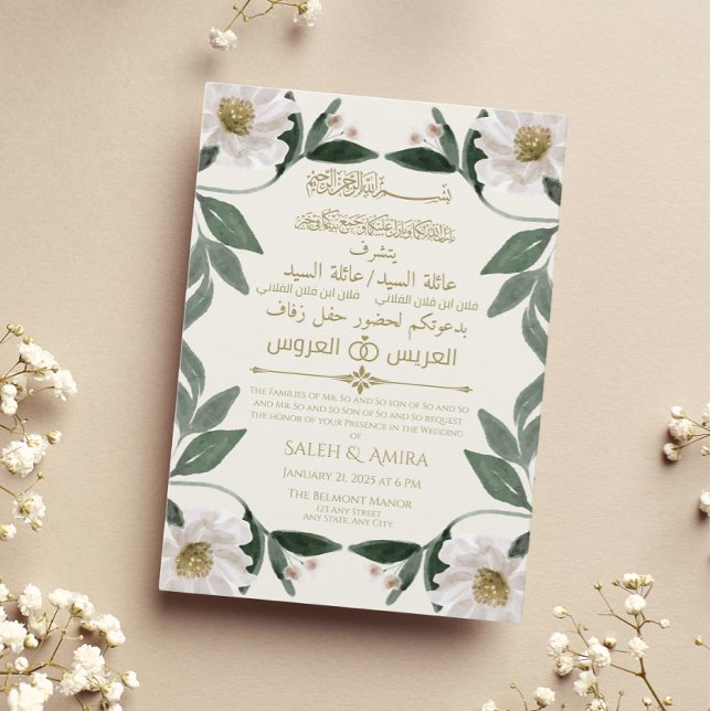 White Floral Arabic and English Muslim Wedding  Invitation (Creator Uploaded)