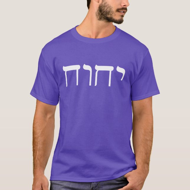 White Hebrew Tetragrammaton YHVH T-Shirt (Front)
