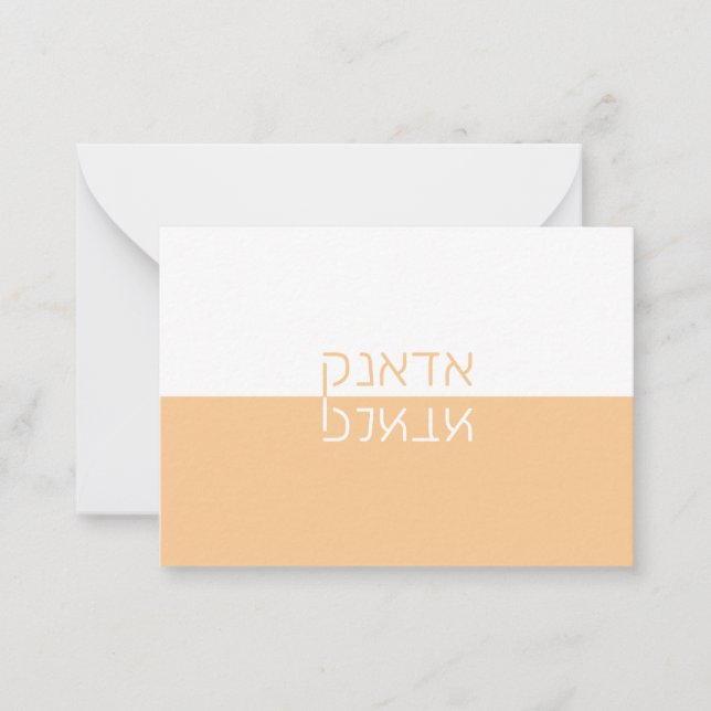 White & Light Orange Modern Yiddish Thank You Card (Front)