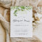 Wild Meadow Botanical Rehearsal Dinner Invitation