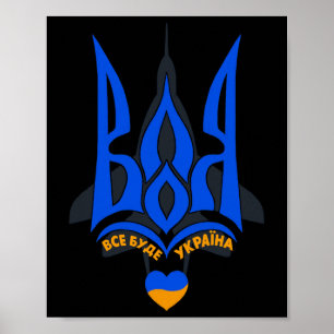 Will To Fight - I Stand With Ukraine - Ukrainian F Poster