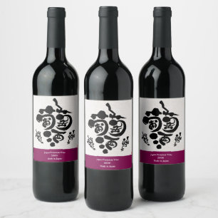 Wine in Kanji, Katakana and Hiragana as grapes Label