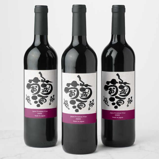 Wine in Kanji, Katakana and Hiragana as grapes Label (Bottles)