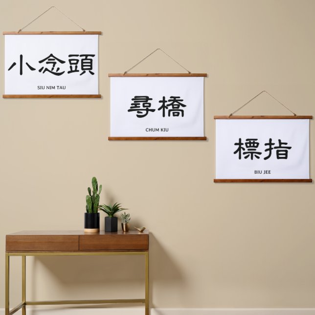 Wing Chun Forms Chinese Calligraphy Wall Art Set (Asymmetrical)