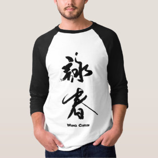 Wing Chun Martial art calligraphy design t shirt