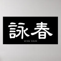 Wing Chun White Chinese Calligraphy