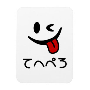Winking Face Tongue Out てへぺろ Tehepero Oops Magnet