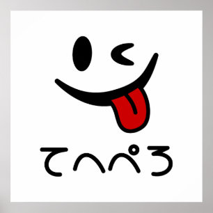 Winking Face Tongue Out てへぺろ Tehepero Oops Poster