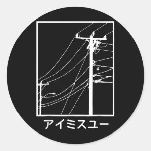 Wires And Cables I Miss You Katakana Japanese Classic Round Sticker