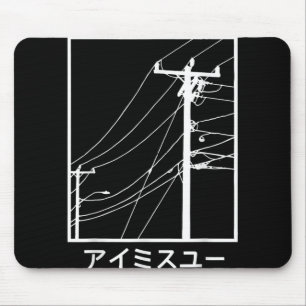Wires And Cables I Miss You Katakana Japanese  Mouse Pad