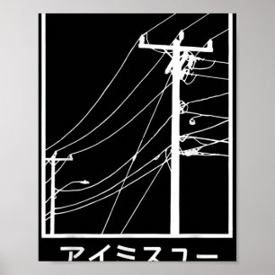 Wires And Cables I Miss You Katakana Japanese  Poster