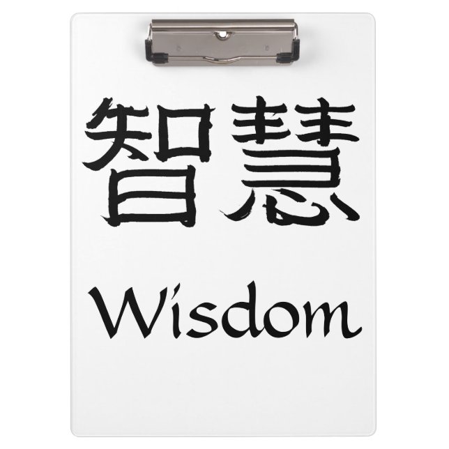 Wisdom Clipboard (Front)