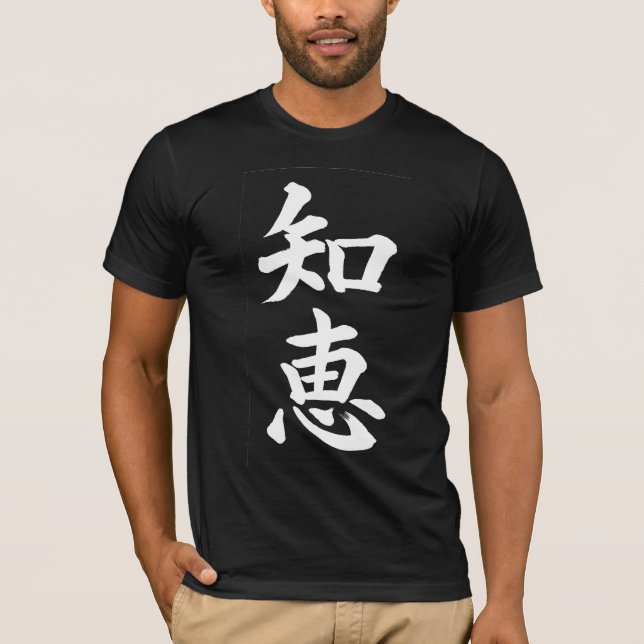 Wisdom; Kanji Symbol T-Shirt; White T-Shirt (Front)