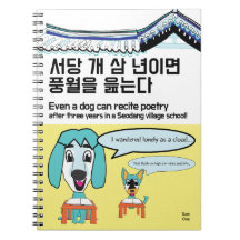 wise expression for lifelong learning