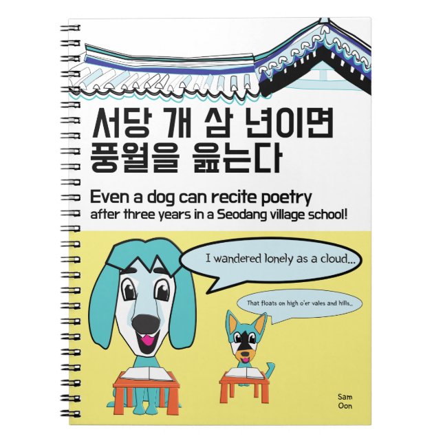 wise expression for lifelong learning notebook (Front)