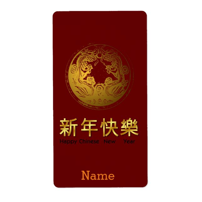 Wish someone a happy and successful new one   (Front)