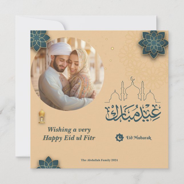 Wishing a very Eid ul Fitr Arabic Arch Eid Photo  Card (Front)