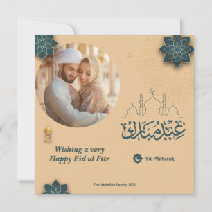 Wishing a very Eid ul Fitr Arabic Arch Eid Photo  Card