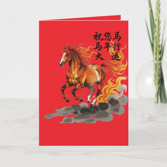 Wishing You Great Fortune In The Year of the Horse Card (Front)