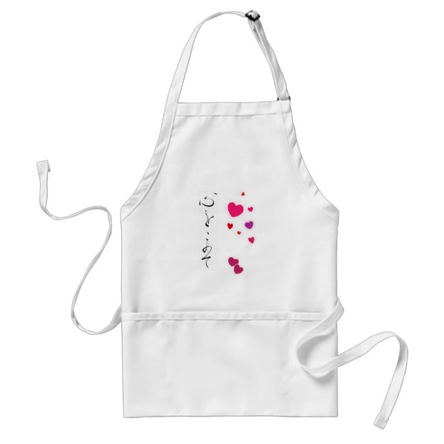 With All My Heart...with hearts! Standard Apron (Front)