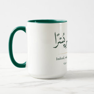 With Hardship Comes Ease Minimalist Islamic Mug