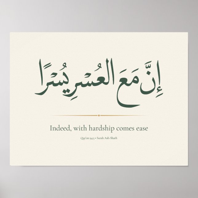 With Hardship Comes Ease | Minimalist Islamic  Poster (Front)