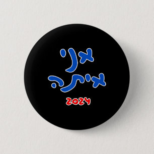 With Her (hebrew) - Kamala Harris 2024 6 Cm Round Badge