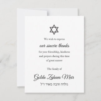 With Sympathy - Star of David Condolences Cards