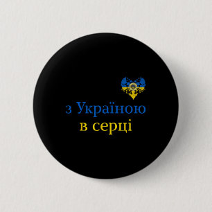 With Ukraine In My Heart Vintage Sunflower Ukraini 6 Cm Round Badge