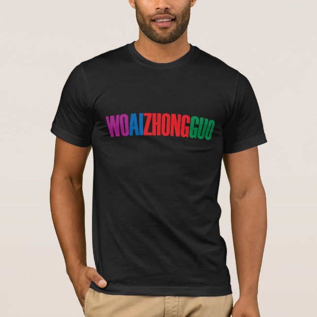 "WO AI ZHONG GUO" (Typography) T-Shirt (Front)