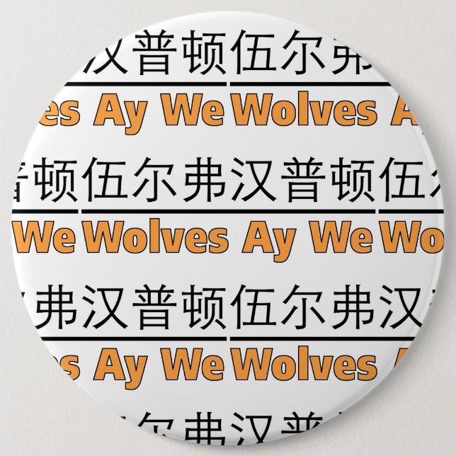 Wolves Ay We Graphic with Chinese Equivalent 6 Cm Round Badge (Front)