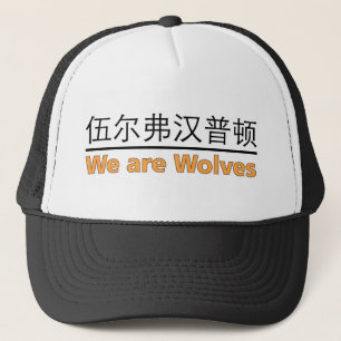 Wolves Ay We - Truckers Hat