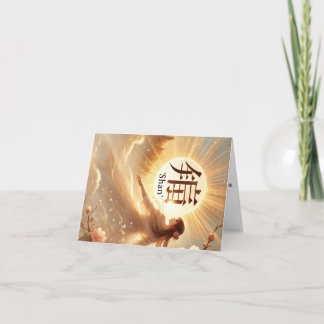 Woman's first name wish card Shan.