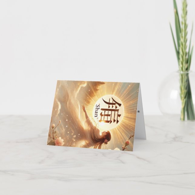 Woman's first name wish card Shan. (Front)