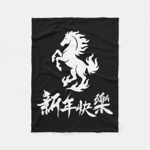 Womens Chinese New Year Zodiac Lunar Year Of The H Fleece Blanket