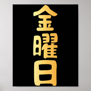 Womens Friday Kanji Japanese Days Of The Week Week Poster