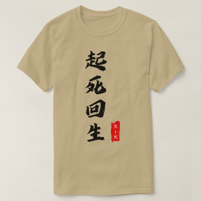 Womens Kishi Kaisei Japanese Proverb Kanji Writing T-Shirt (Design Front)