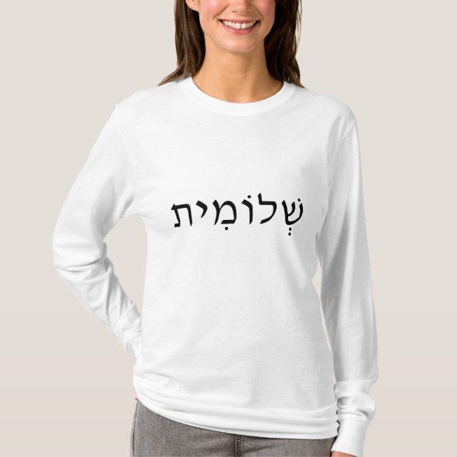 Women's long sleeve shirt with Hebrew name (Front)