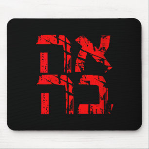 Womens Love Hebrew Israeli Style Ahava Valentines Mouse Pad