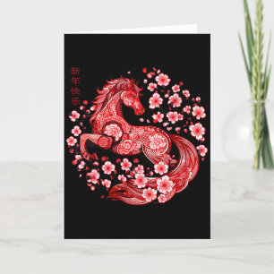 Womens Lunar New Year 2026 Asian Year Of The Horse Card