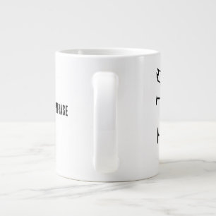 Wonderful Chinese Zodiac-Horse-#001- Large Coffee Mug