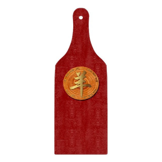 Wood Goat Ram Chinese Year Zodiac Cutting Board (Front)