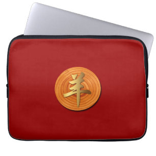 Wood Goat Ram Chinese Year Zodiac Laptop Sleeve